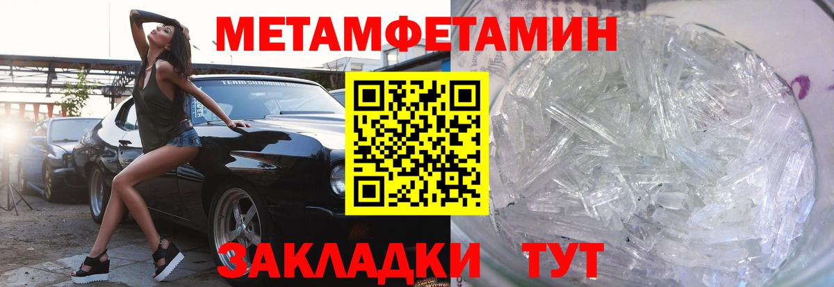 АМФЕТАМИН Розовый Камень-на-Оби