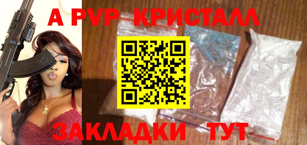А ПВП СК КРИС  Вход с VPN  где можно купить наркотик  APVP СК КРИС  А ПВП Соль  Камень-на-Оби 