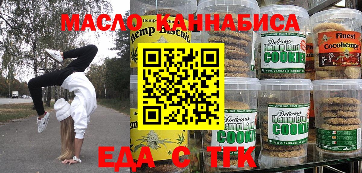Cannafood конопля  Вход с VPN  Камень-на-Оби 
