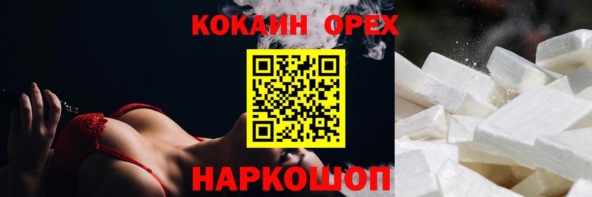 КОКАИН Columbia Камень-на-Оби