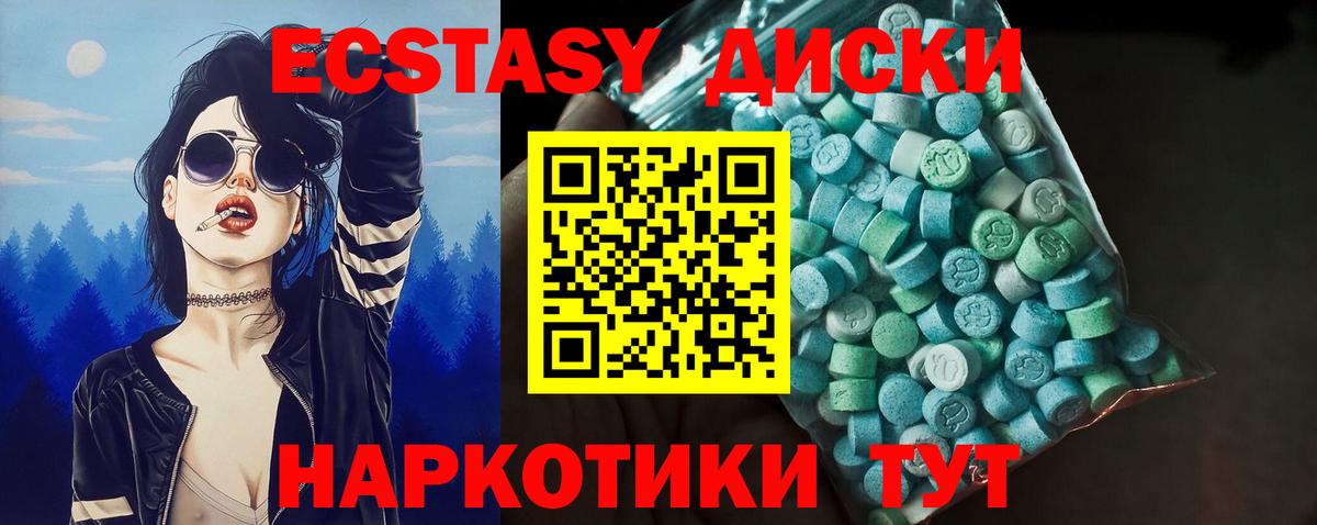 ЭКСТАЗИ 280 MDMA  Ecstasy  mega ссылки  Камень-на-Оби  Ecstasy Дубай  Вход с VPN 