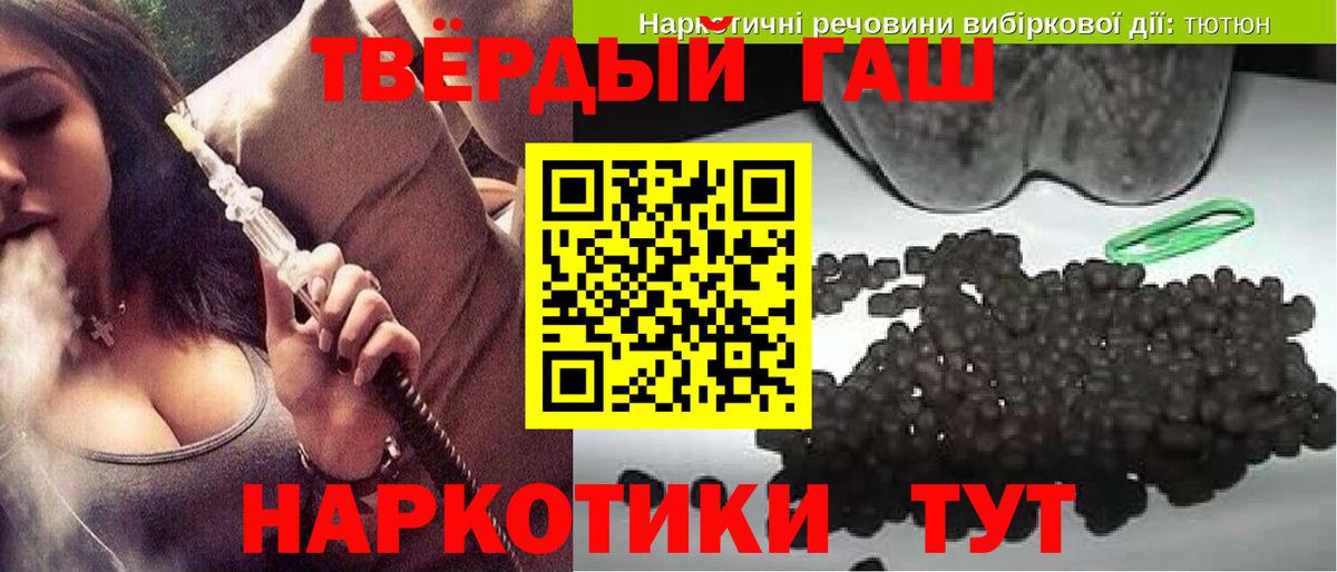 Гашиш 40% ТГК Камень-на-Оби