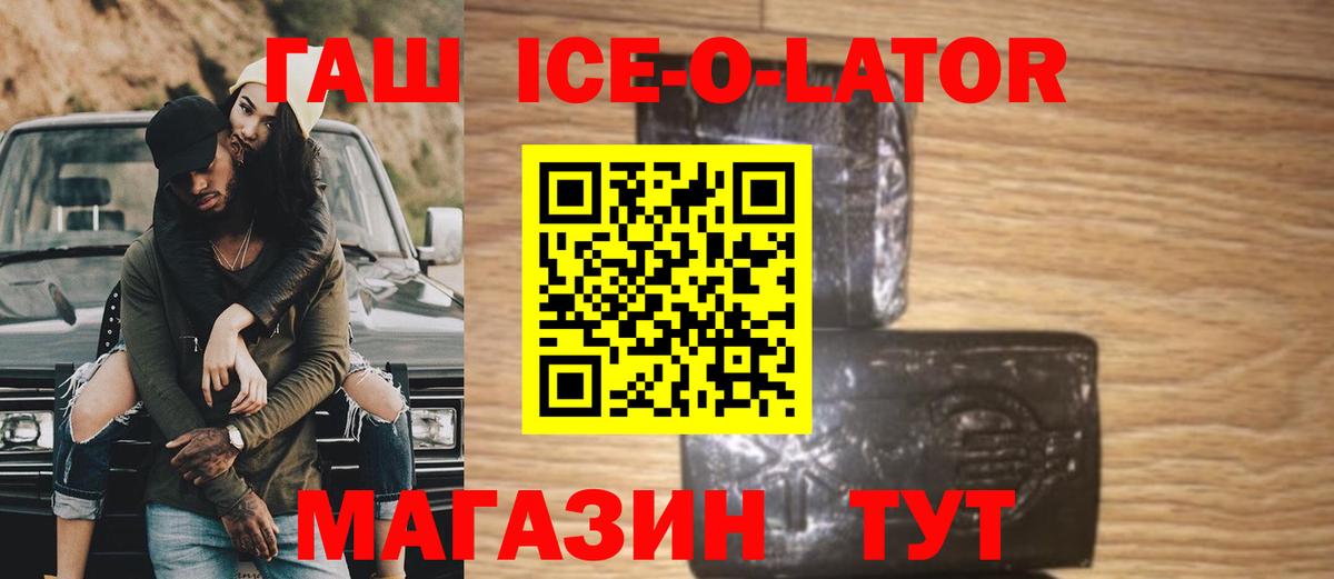 Камень-на-Оби  Гашиш гашик  Вход с VPN  ГАШИШ 40% ТГК 