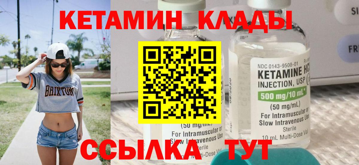 Камень-на-Оби  Кетамин VHQ  Вход с VPN  Кетамин VHQ 