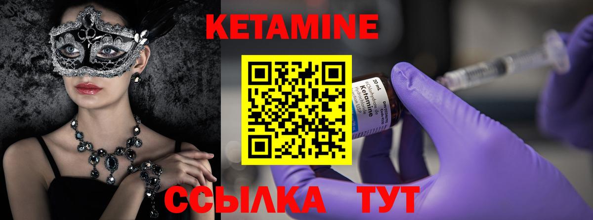 КЕТАМИН ketamine Камень-на-Оби