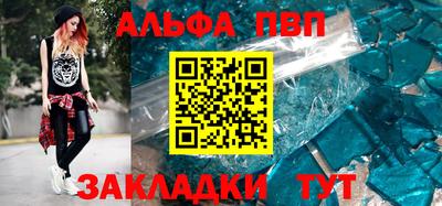 Альфа ПВП Краснознаменск