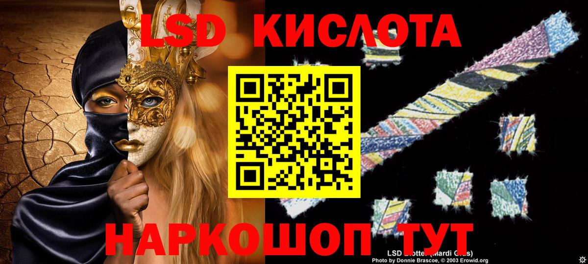 LSD-25 экстази ecstasy  Вход с VPN  Камень-на-Оби 