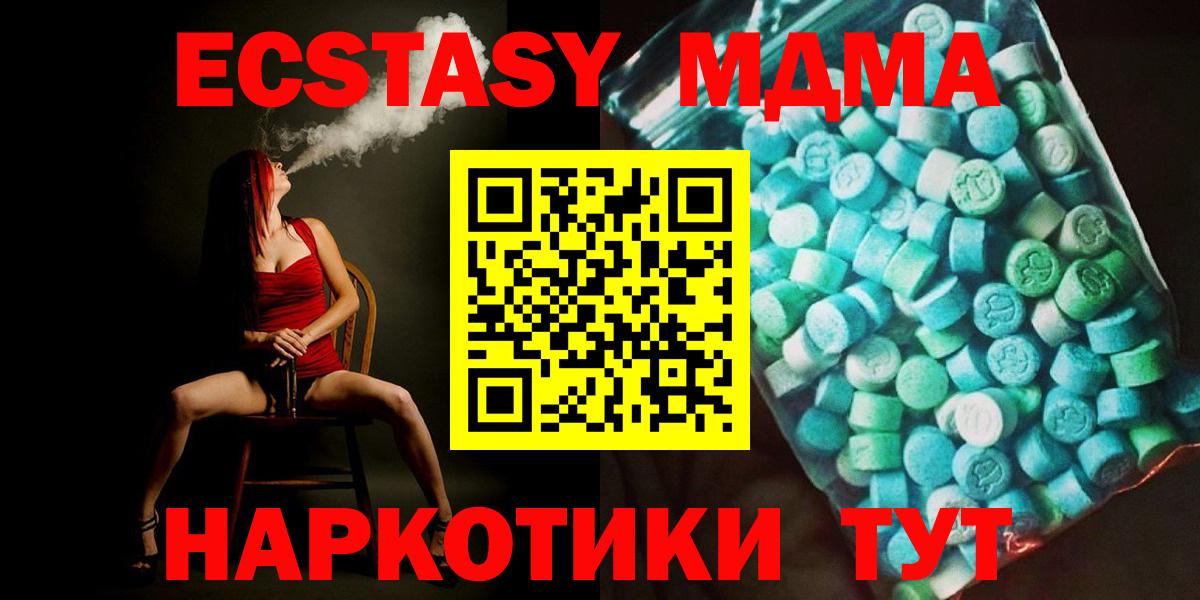 MDMA VHQ  MDMA кристаллы  Камень-на-Оби  Вход с VPN 