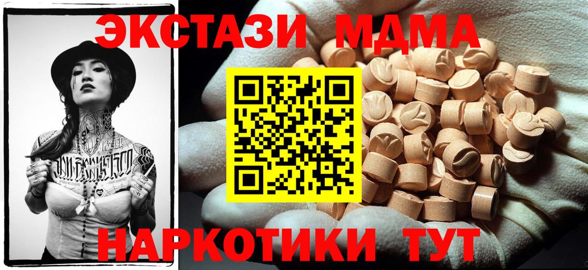 МДМА кристаллы Камень-на-Оби