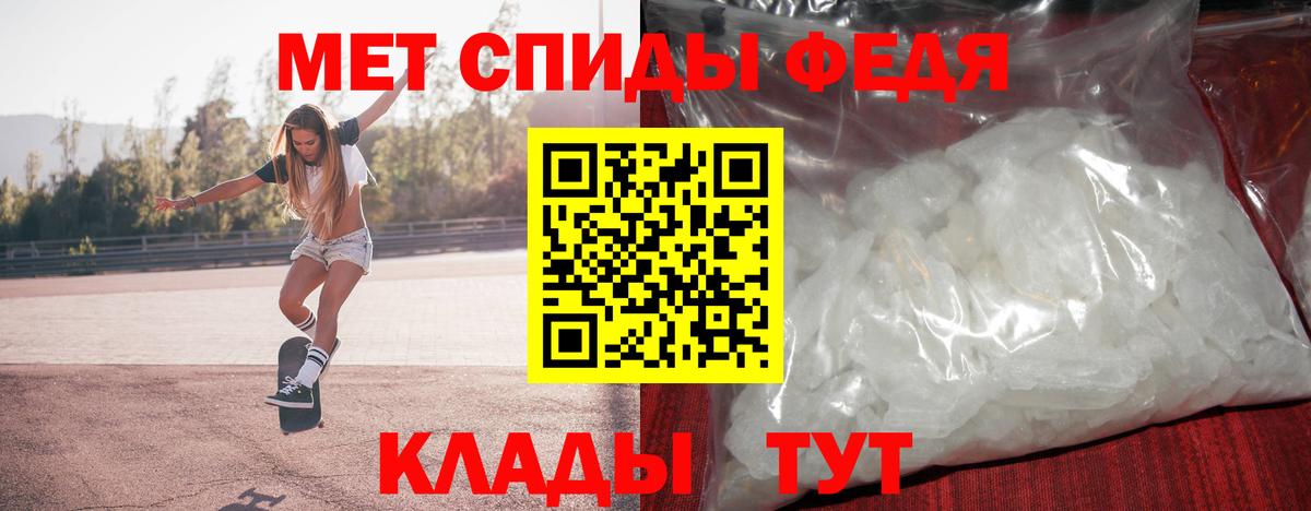 Первитин Декстрометамфетамин 99.9%  Вход с VPN  МЕТАМФЕТАМИН  Камень-на-Оби 