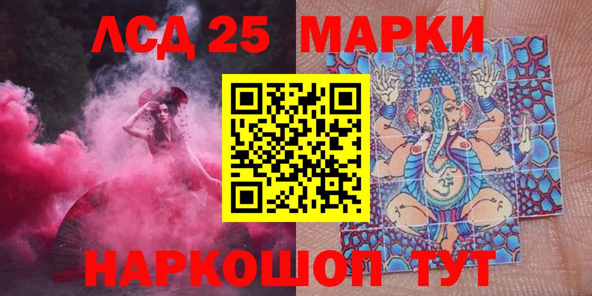 Марки N-bome 1,8мг  Марки N-bome 1,8мг  Камень-на-Оби  Вход с VPN 