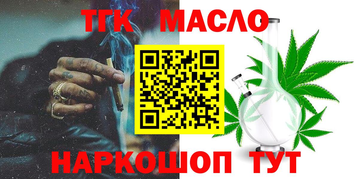 Дистиллят ТГК концентрат Камень-на-Оби